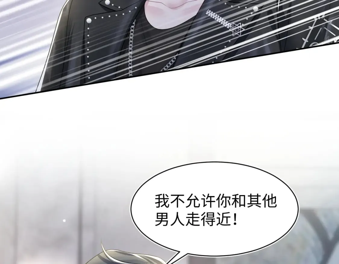 第204话 蹦迪收小弟 第75页