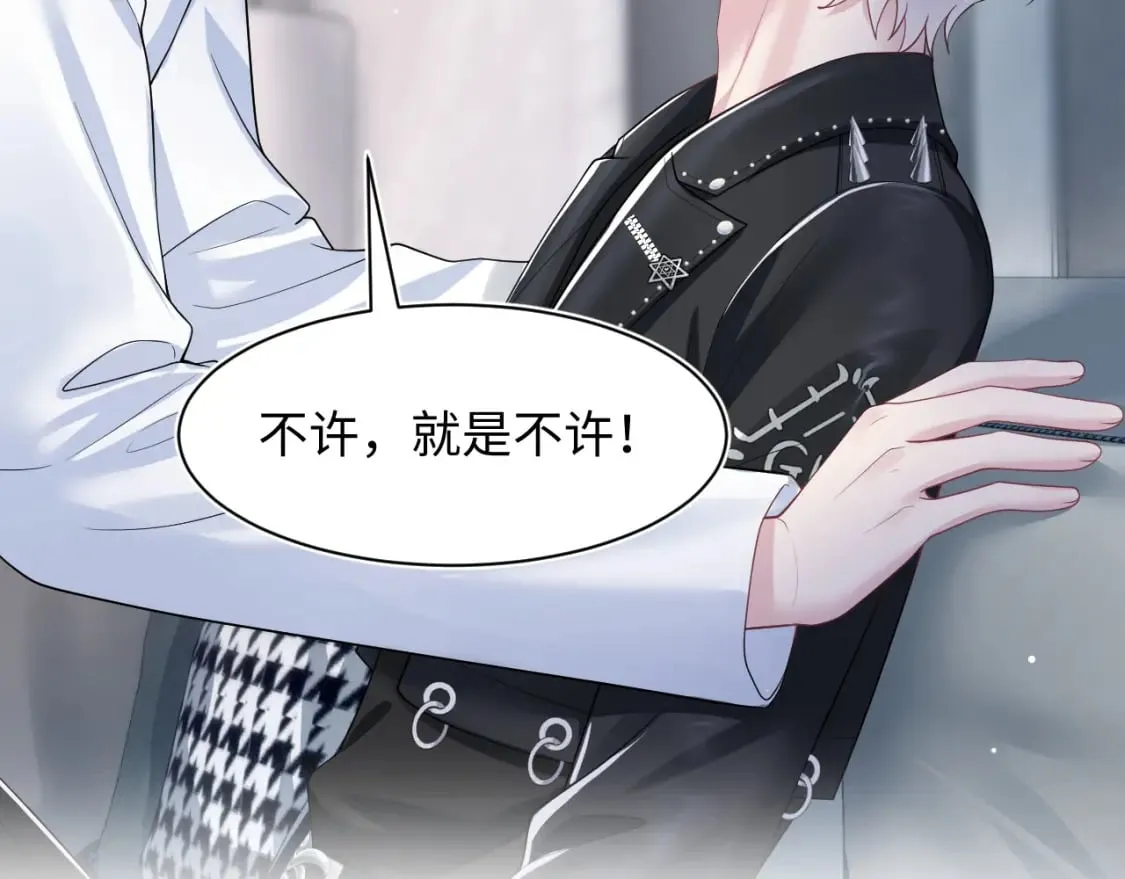 第204话 蹦迪收小弟 第77页