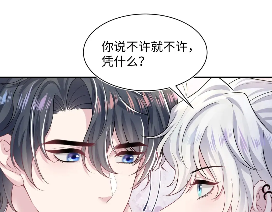 第204话 蹦迪收小弟 第79页