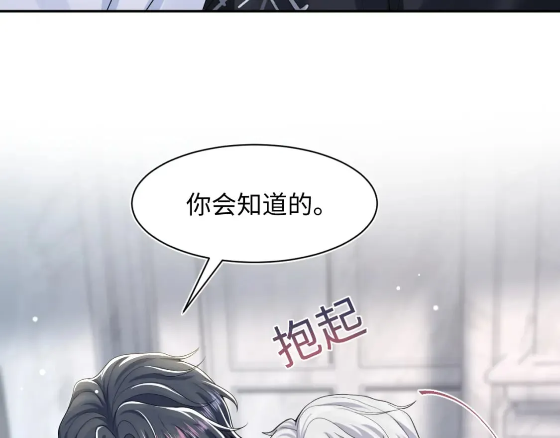第204话 蹦迪收小弟 第81页
