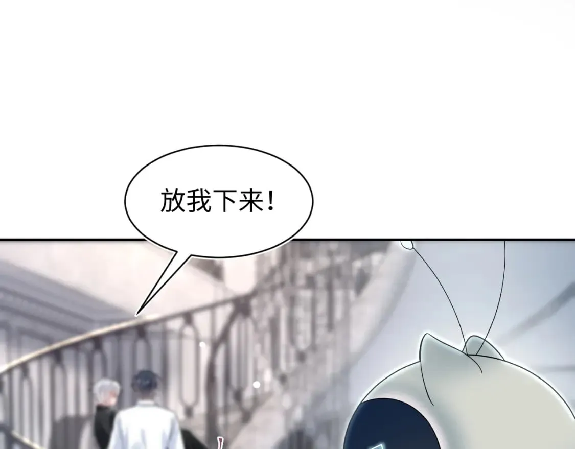 第204话 蹦迪收小弟 第84页