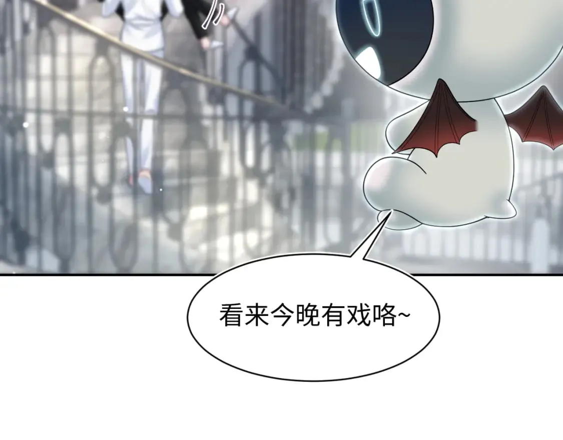 第204话 蹦迪收小弟 第85页