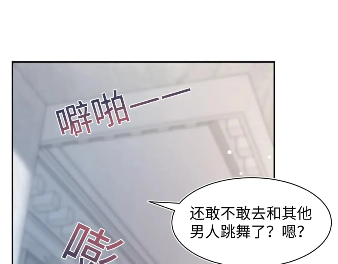 第204话 蹦迪收小弟 第86页