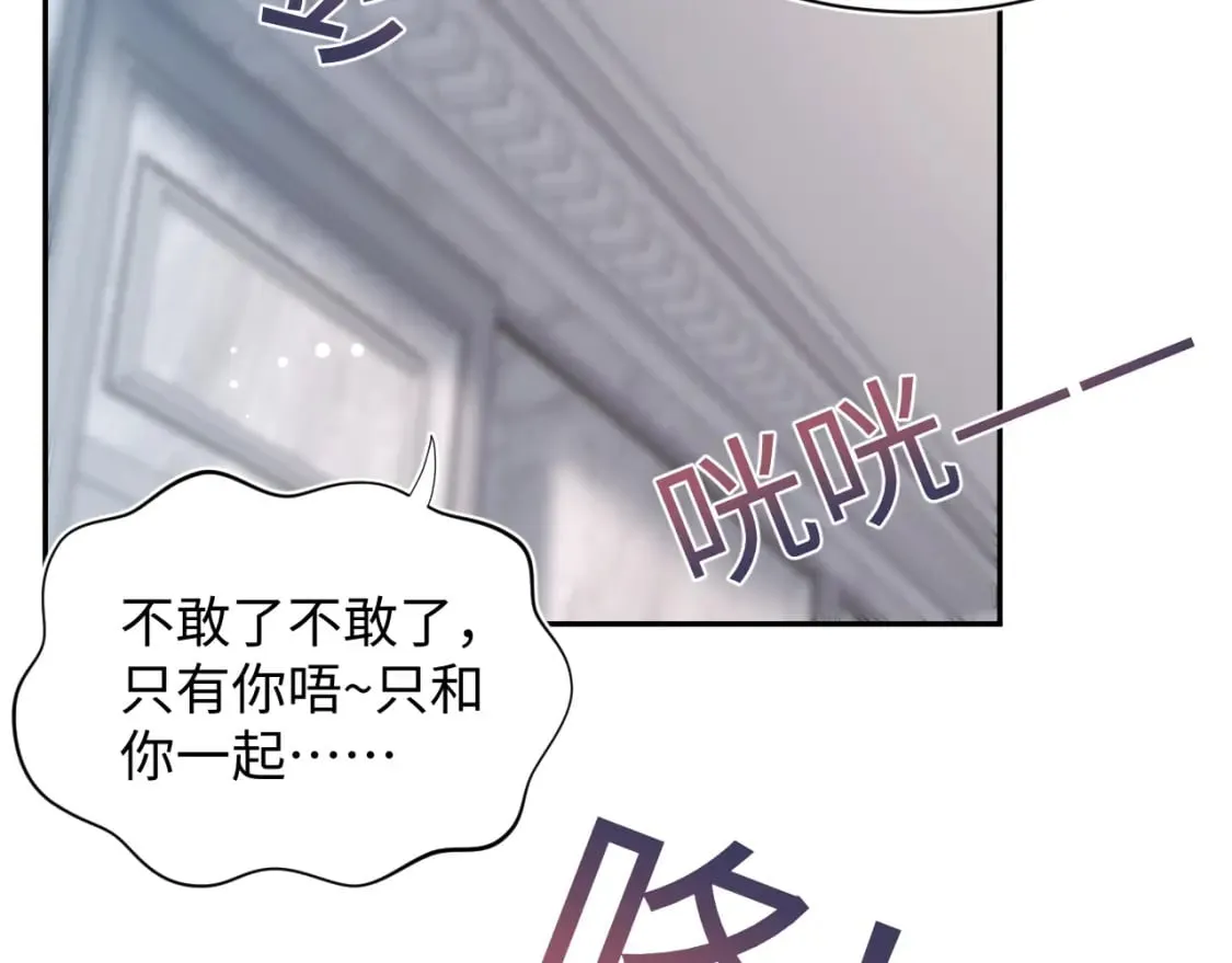 第204话 蹦迪收小弟 第87页