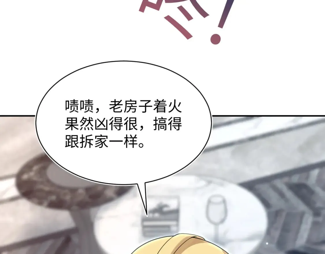 第204话 蹦迪收小弟 第88页