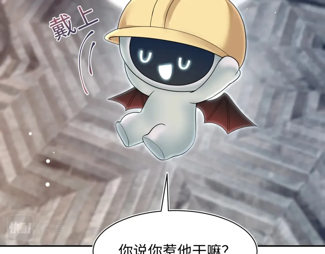 第204话 蹦迪收小弟 第89页