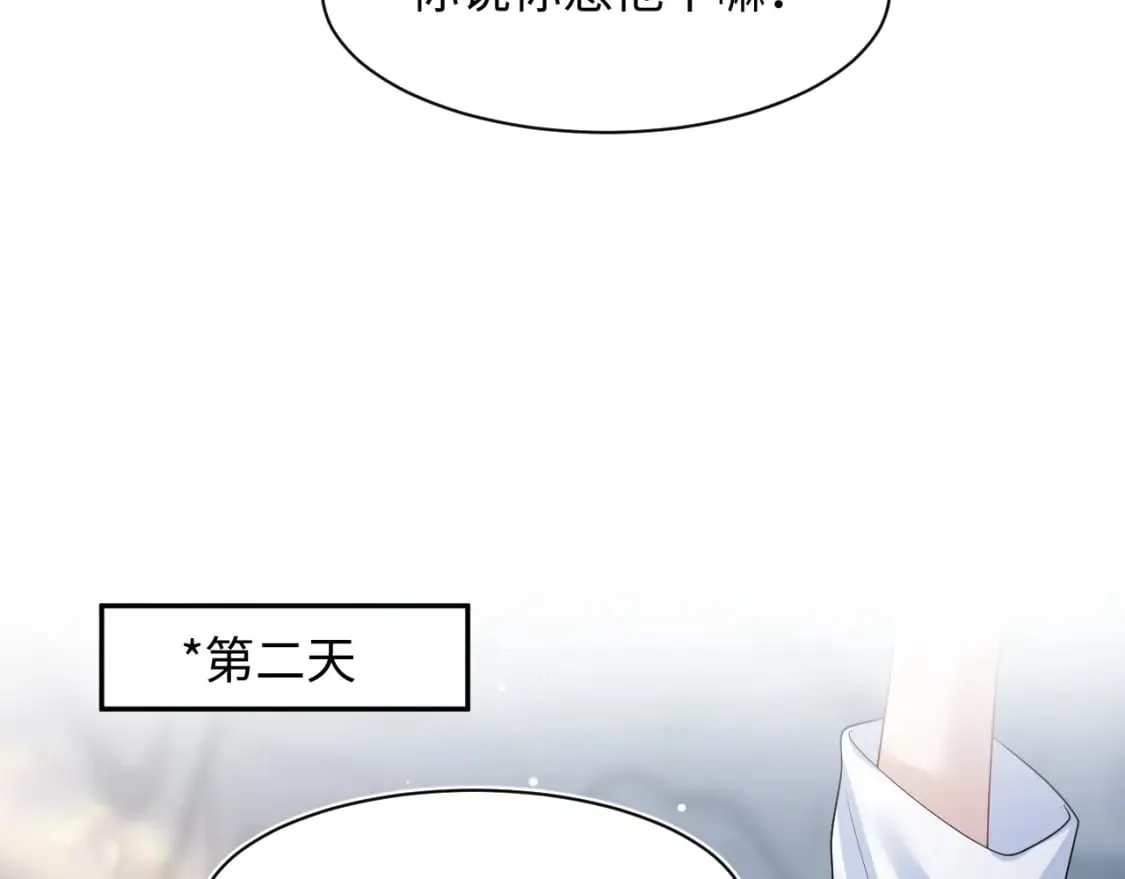 第204话 蹦迪收小弟 第90页
