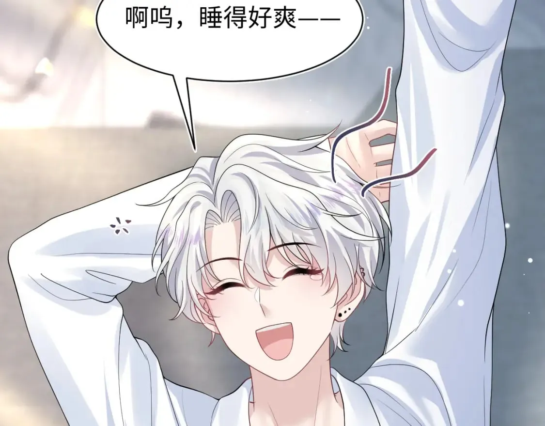 第204话 蹦迪收小弟 第91页