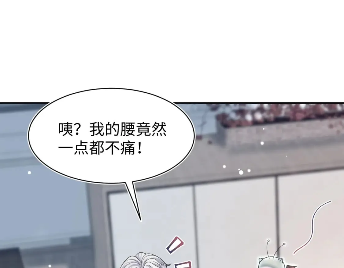 第204话 蹦迪收小弟 第94页
