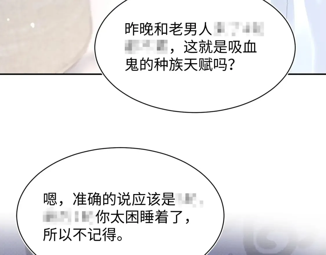 第204话 蹦迪收小弟 第96页