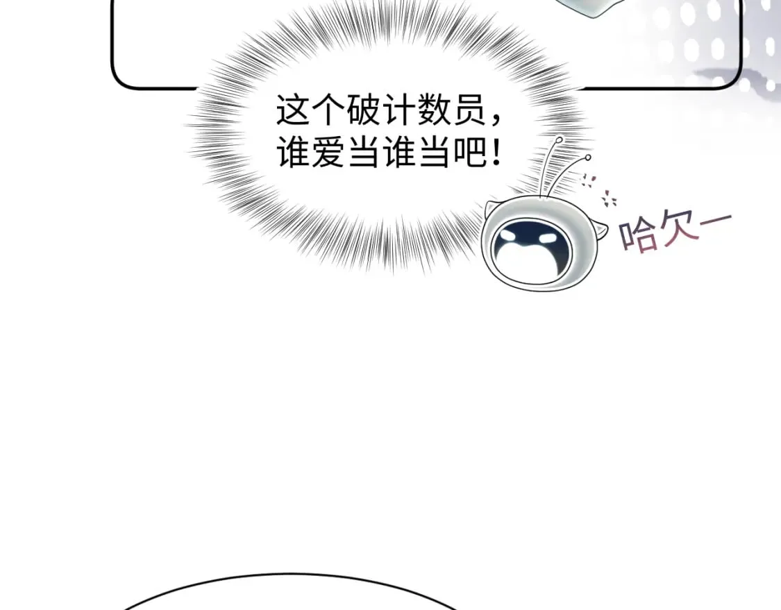 第204话 蹦迪收小弟 第98页