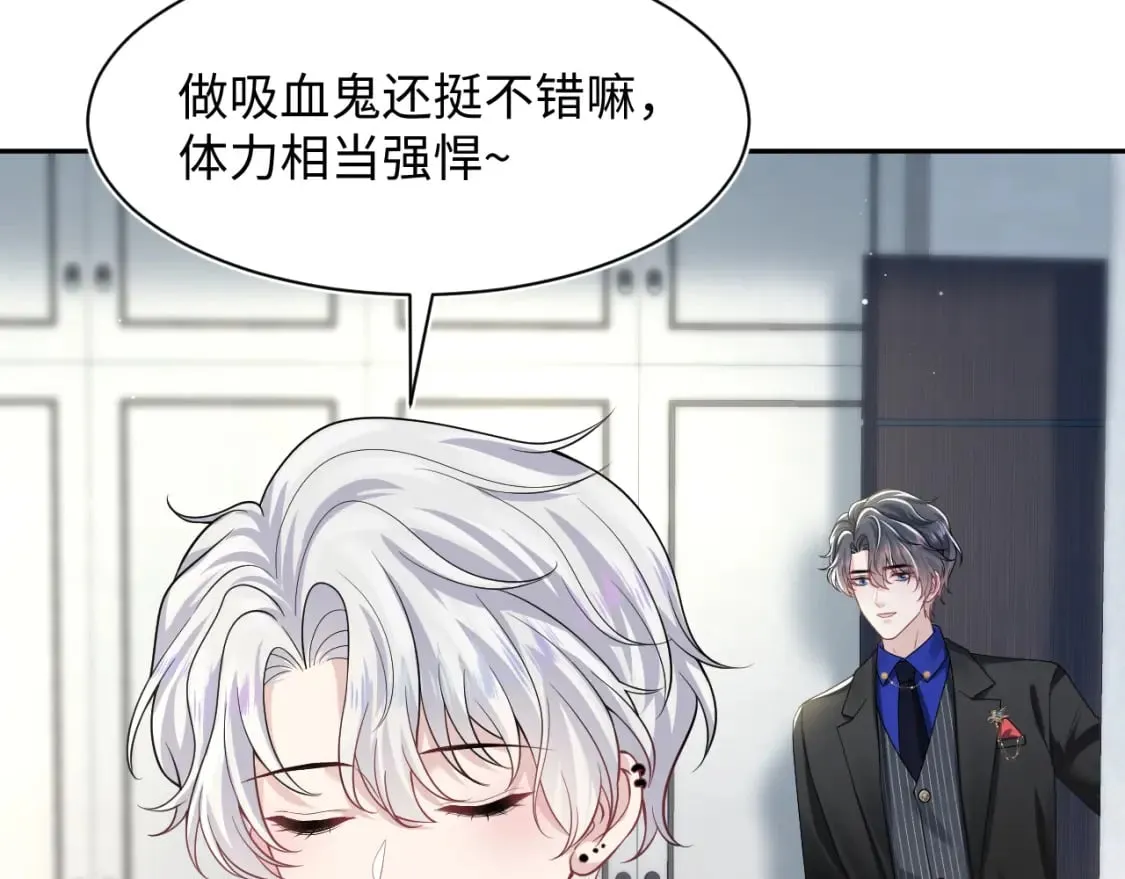 第204话 蹦迪收小弟 第99页