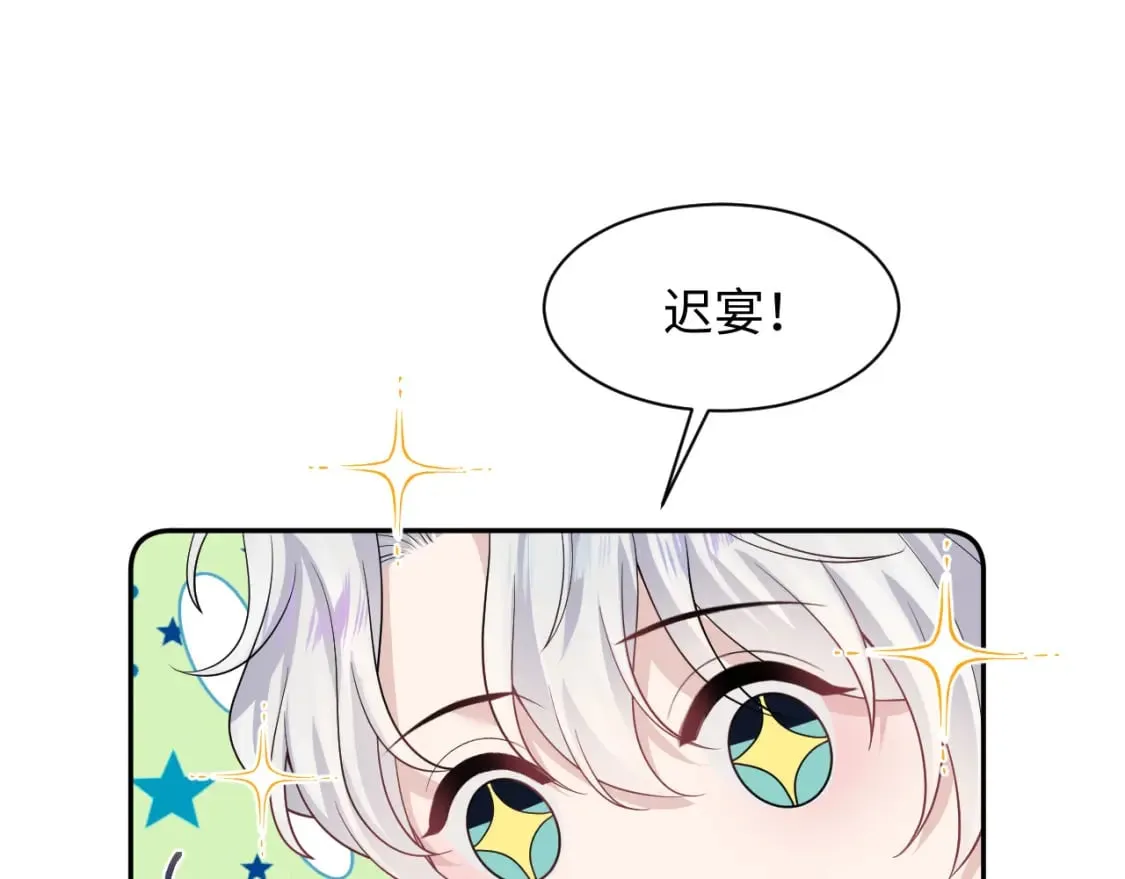 第204话 蹦迪收小弟 第101页