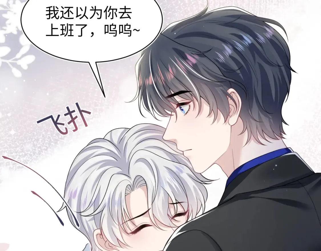 第204话 蹦迪收小弟 第103页
