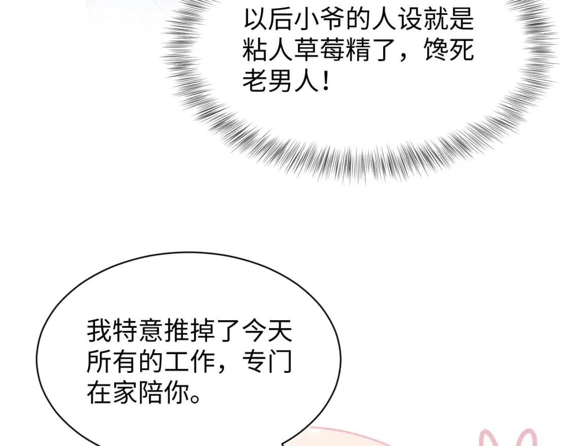 第204话 蹦迪收小弟 第105页