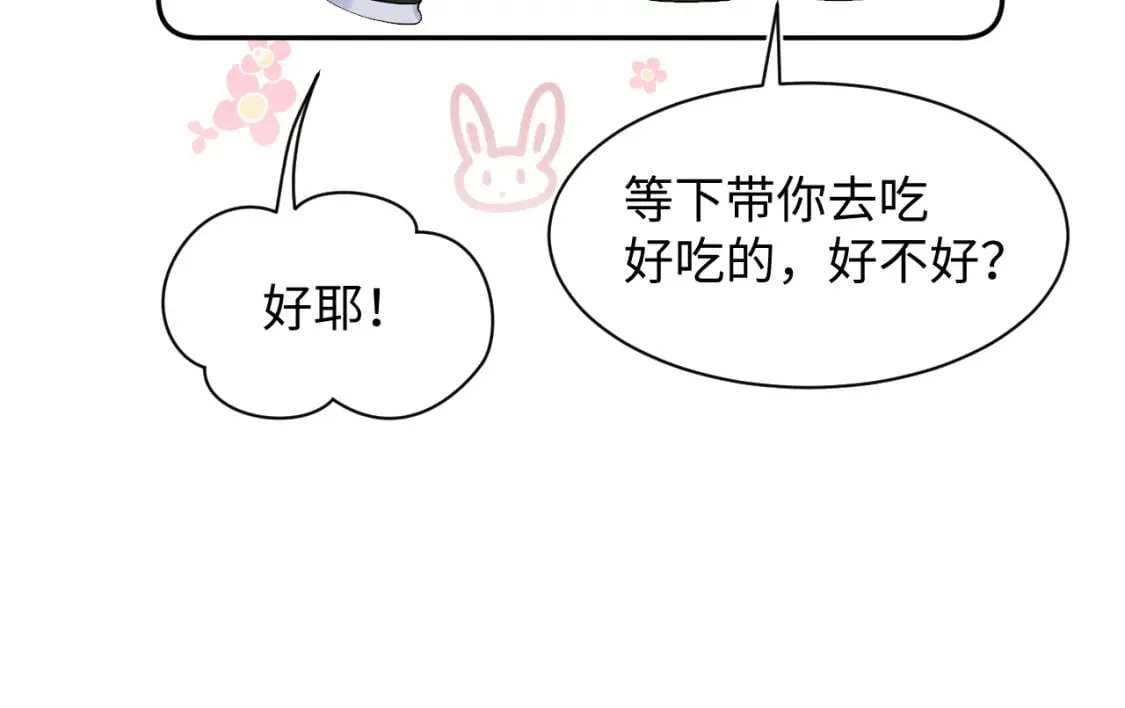 第204话 蹦迪收小弟 第107页