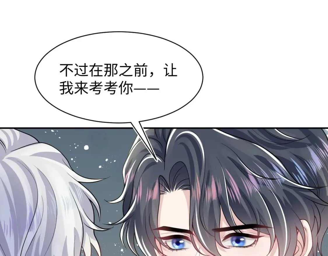 第204话 蹦迪收小弟 第108页