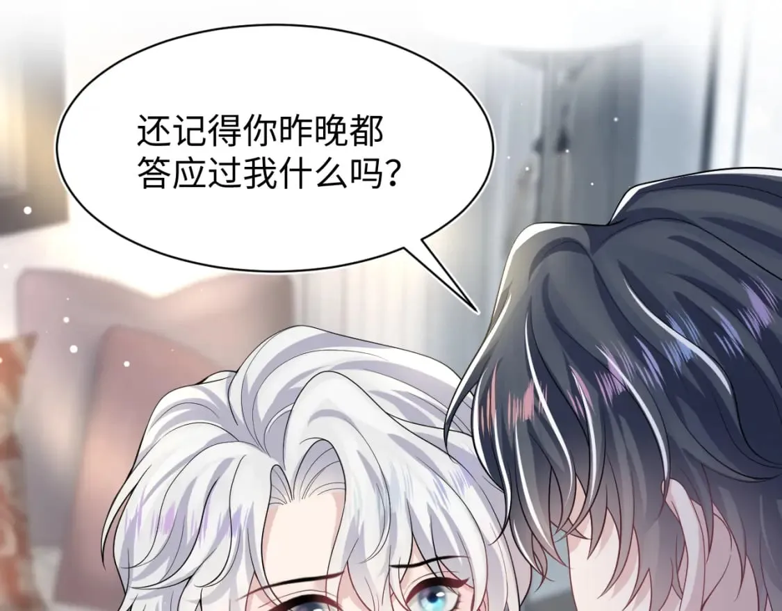 第204话 蹦迪收小弟 第110页
