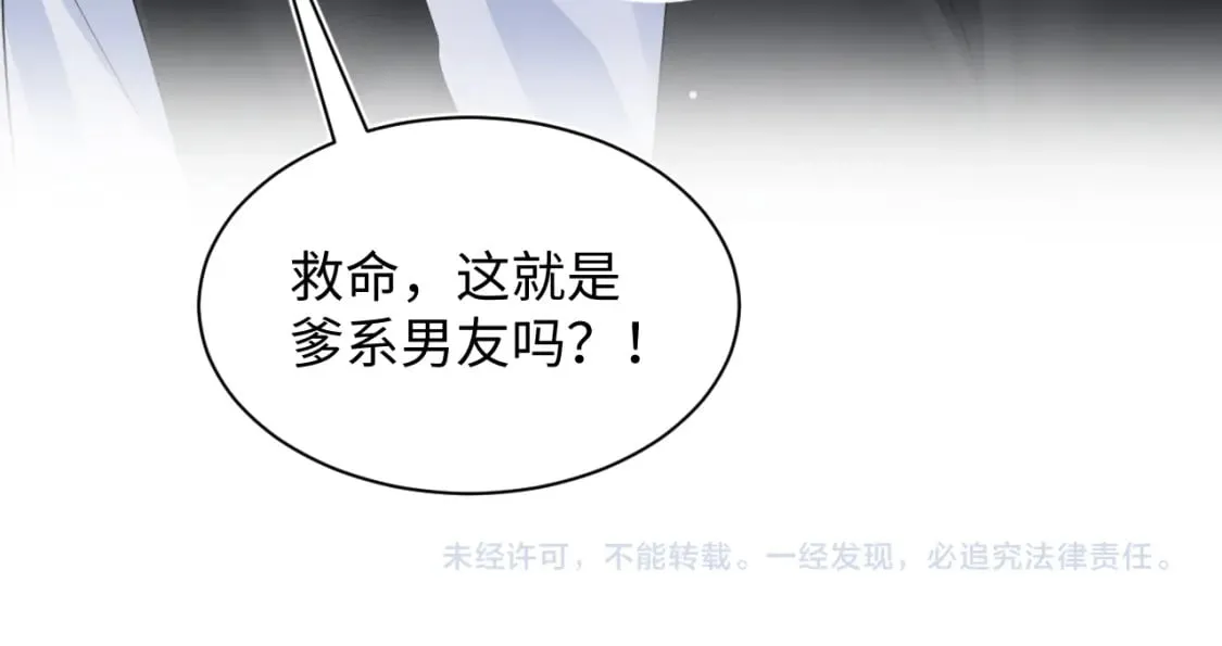 第204话 蹦迪收小弟 第112页