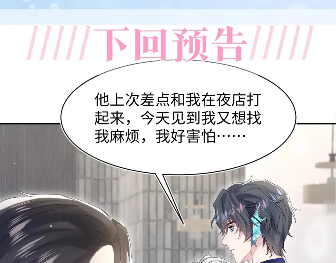 第204话 蹦迪收小弟 第113页