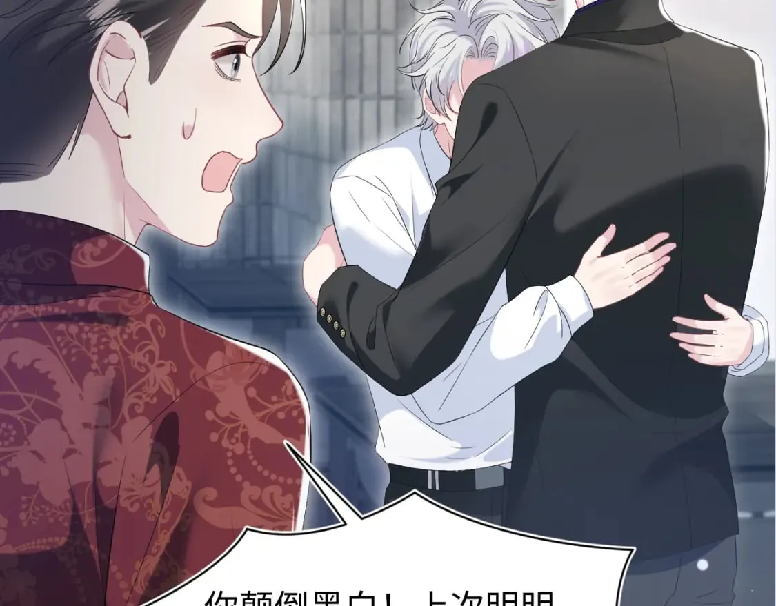 第204话 蹦迪收小弟 第114页