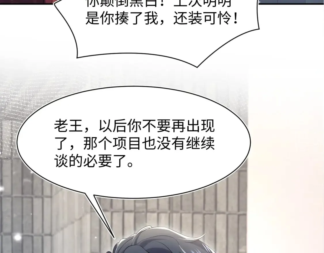第204话 蹦迪收小弟 第115页