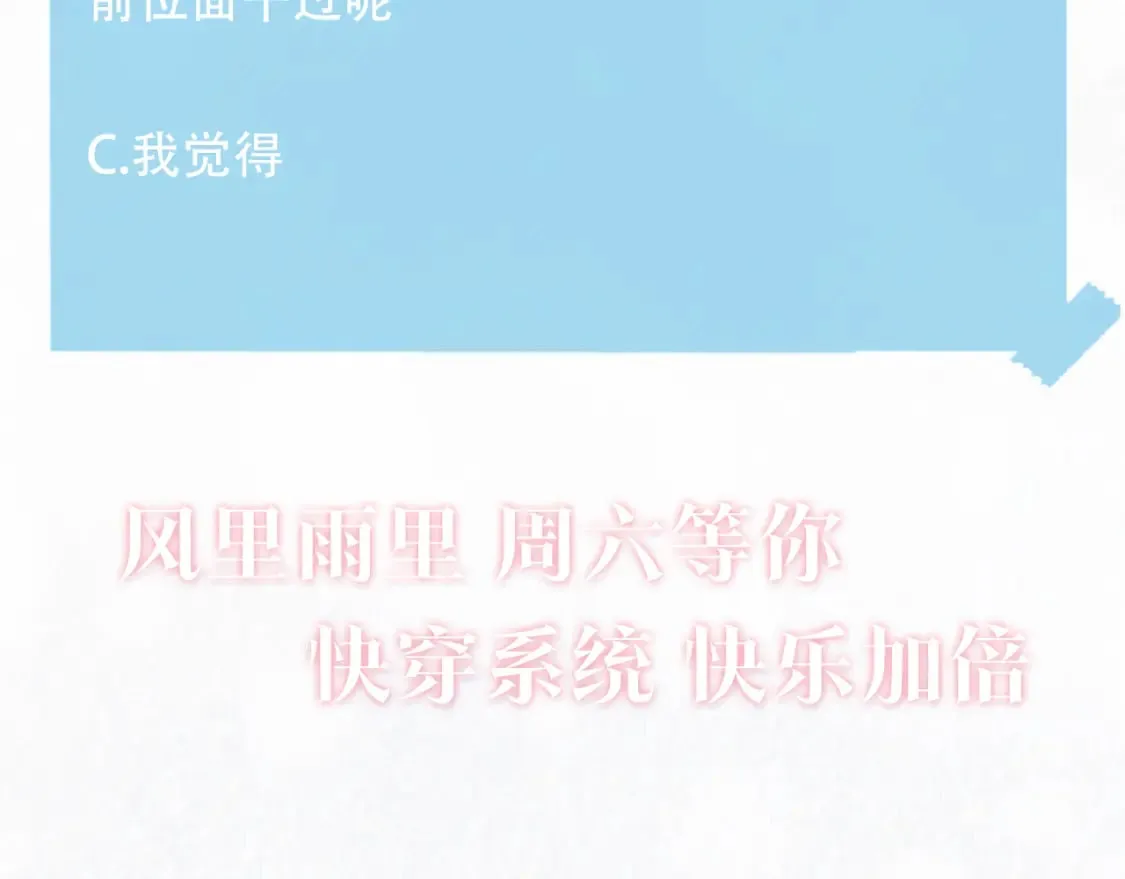 第204话 蹦迪收小弟 第119页