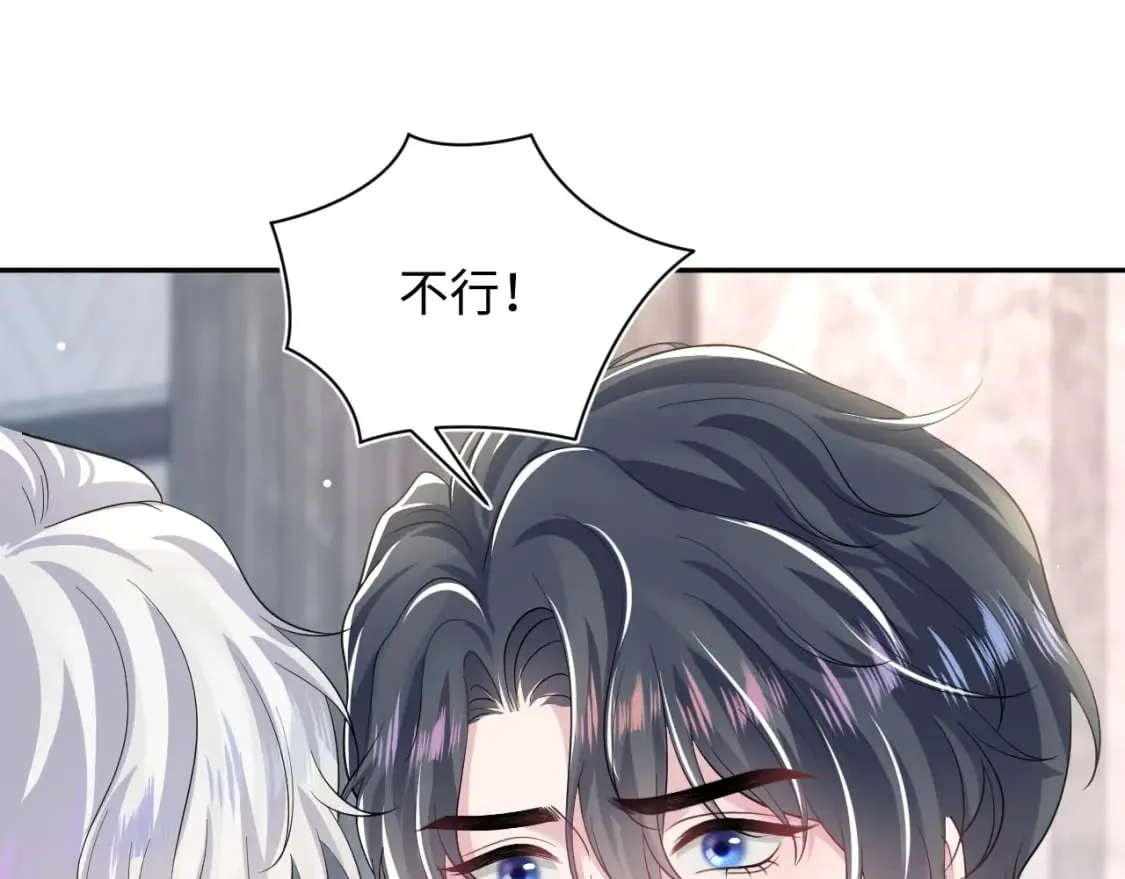 第207话 就是要蹦迪 第5页