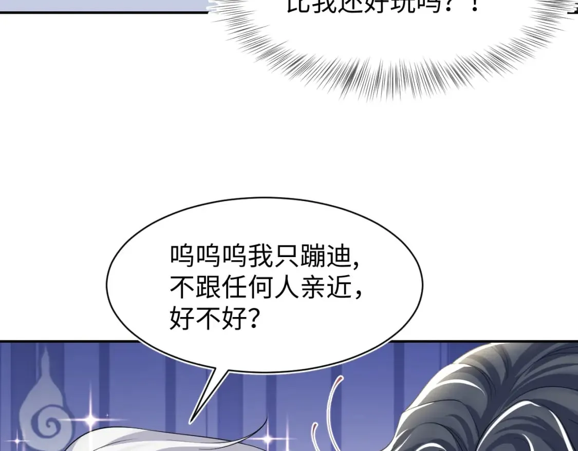 第207话 就是要蹦迪 第7页