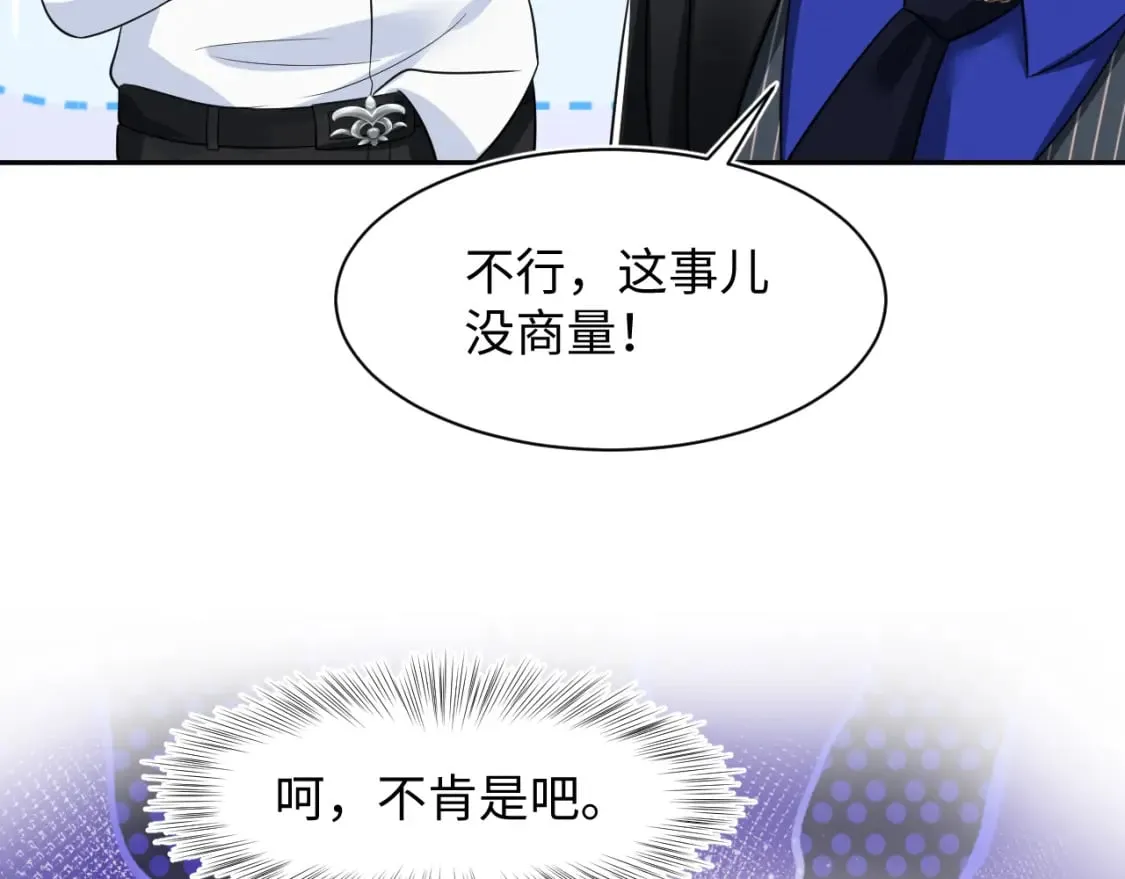 第207话 就是要蹦迪 第9页