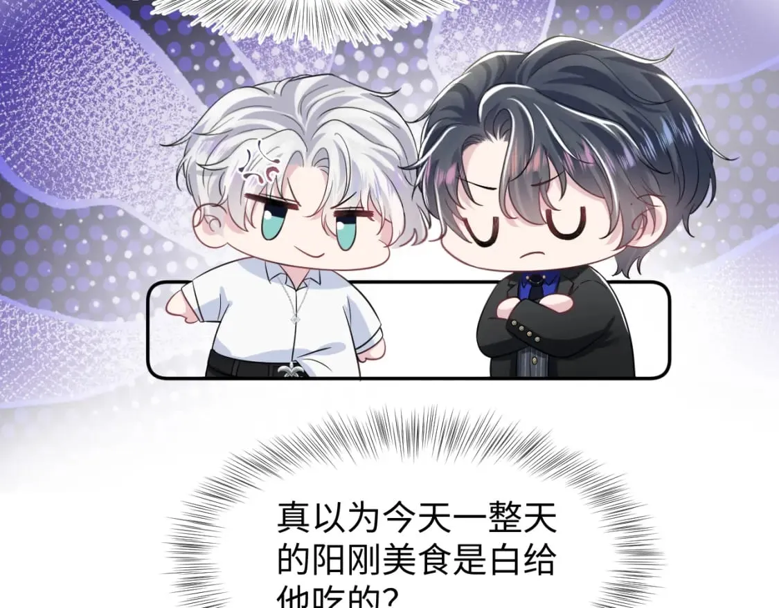 第207话 就是要蹦迪 第10页
