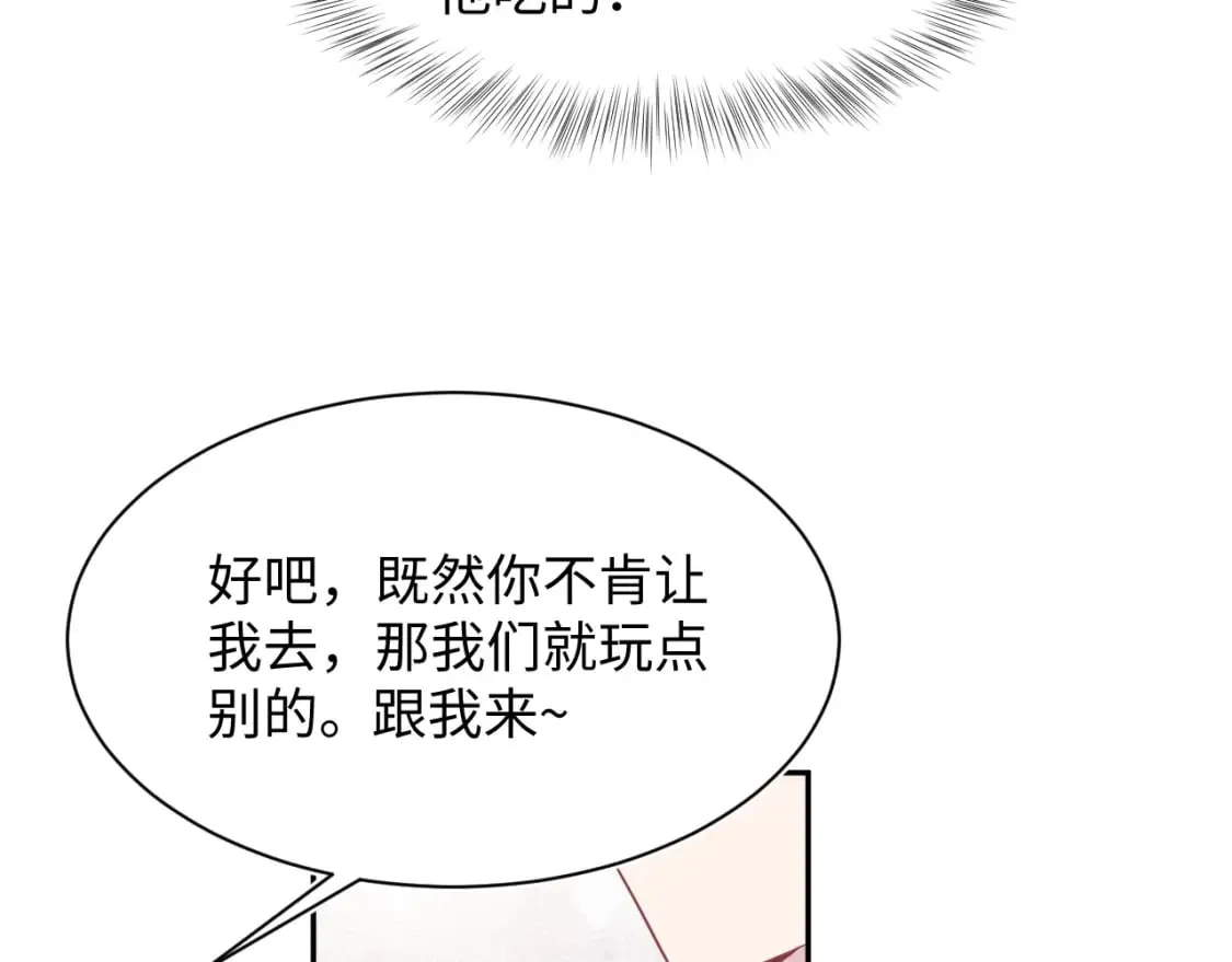 第207话 就是要蹦迪 第11页