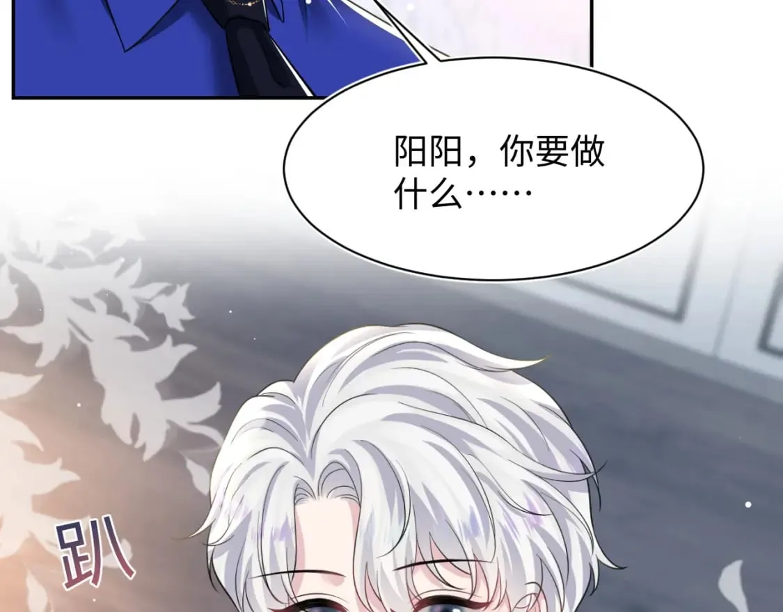 第207话 就是要蹦迪 第16页