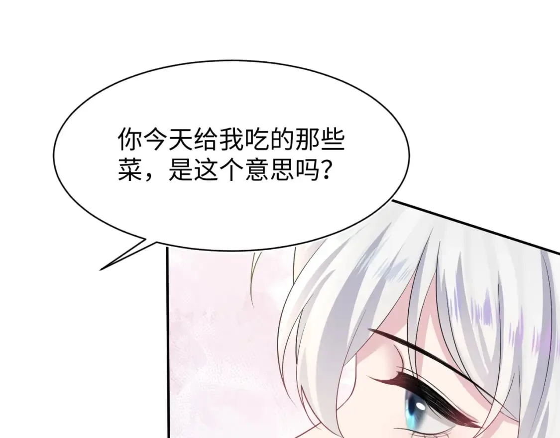 第207话 就是要蹦迪 第19页