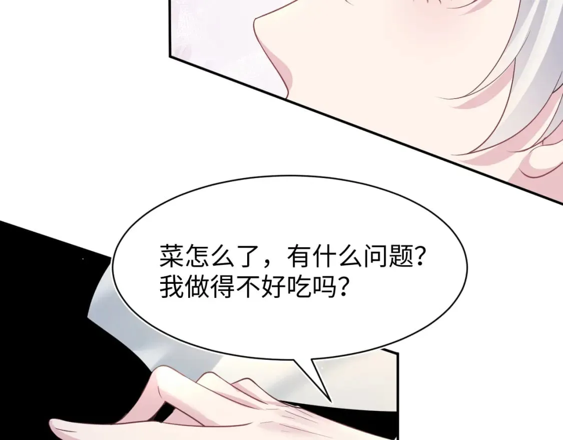 第207话 就是要蹦迪 第20页