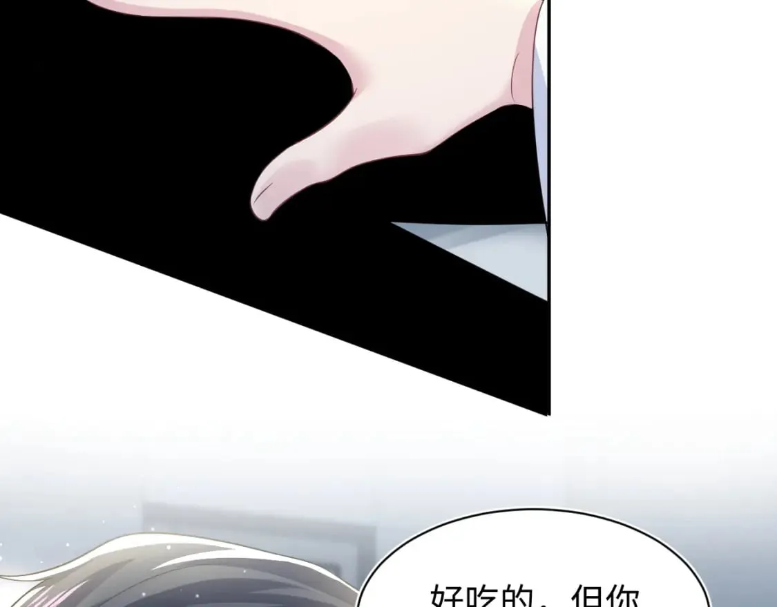 第207话 就是要蹦迪 第21页