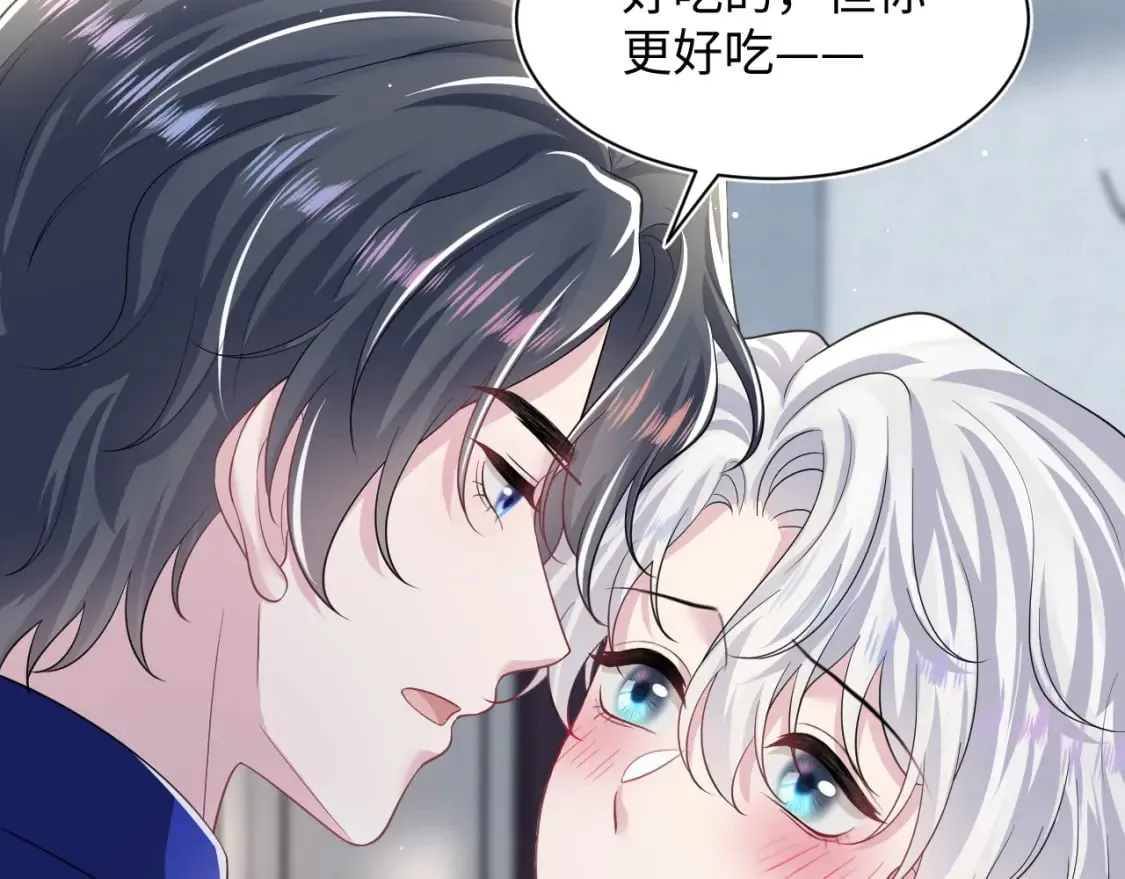 第207话 就是要蹦迪 第22页