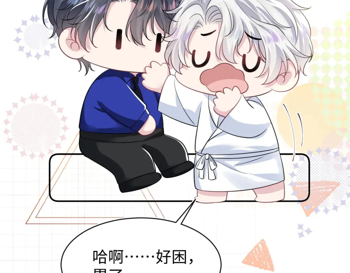 第207话 就是要蹦迪 第26页