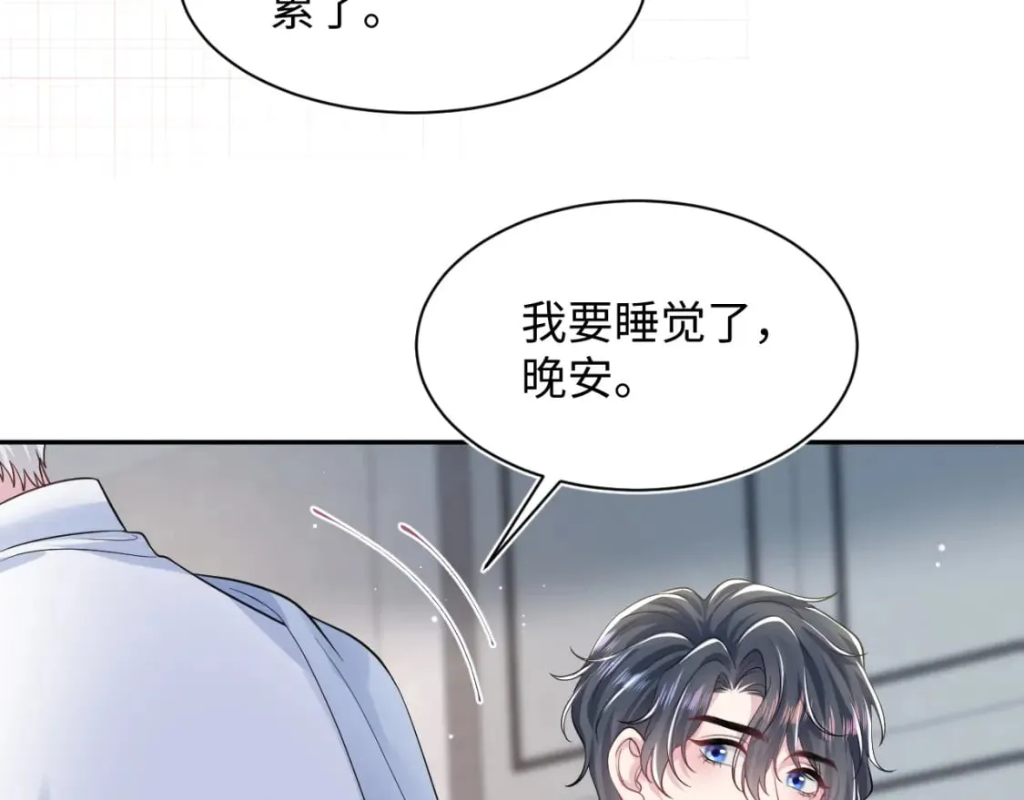 第207话 就是要蹦迪 第27页