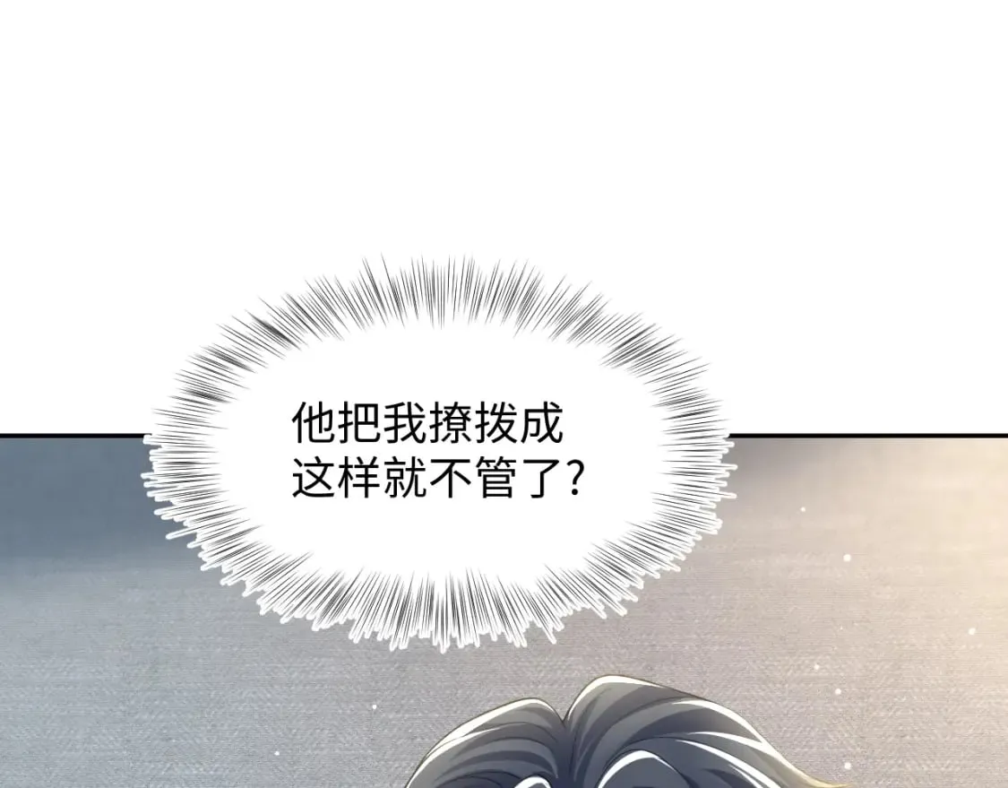 第207话 就是要蹦迪 第29页