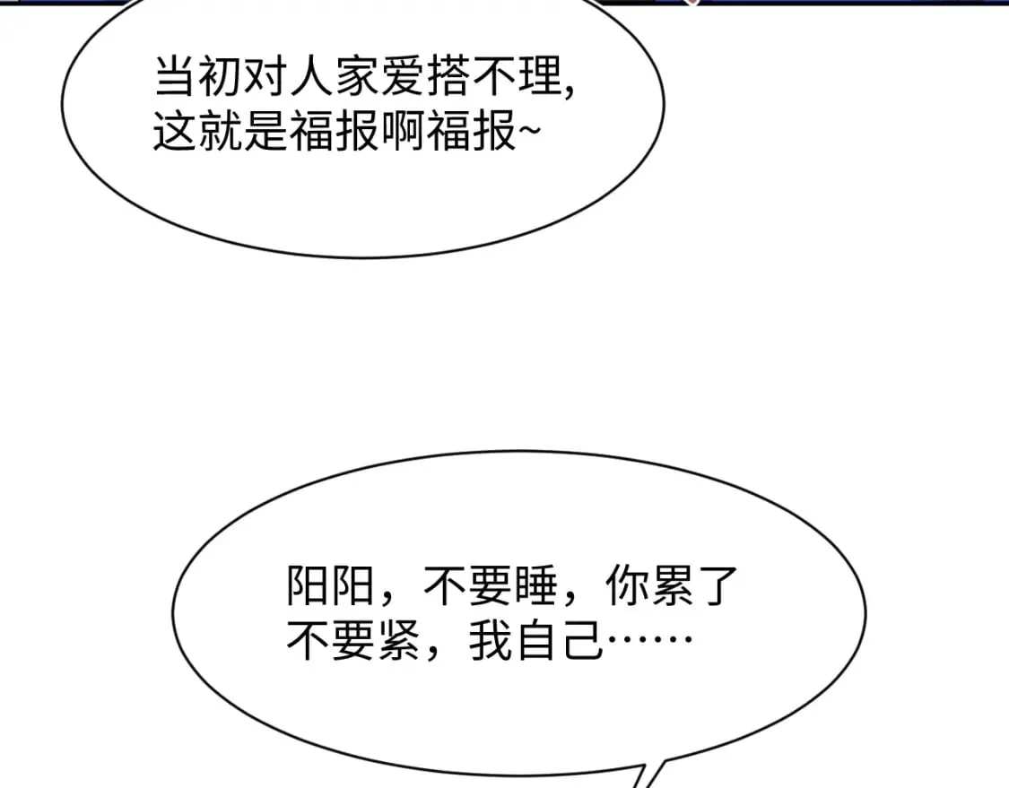 第207话 就是要蹦迪 第31页