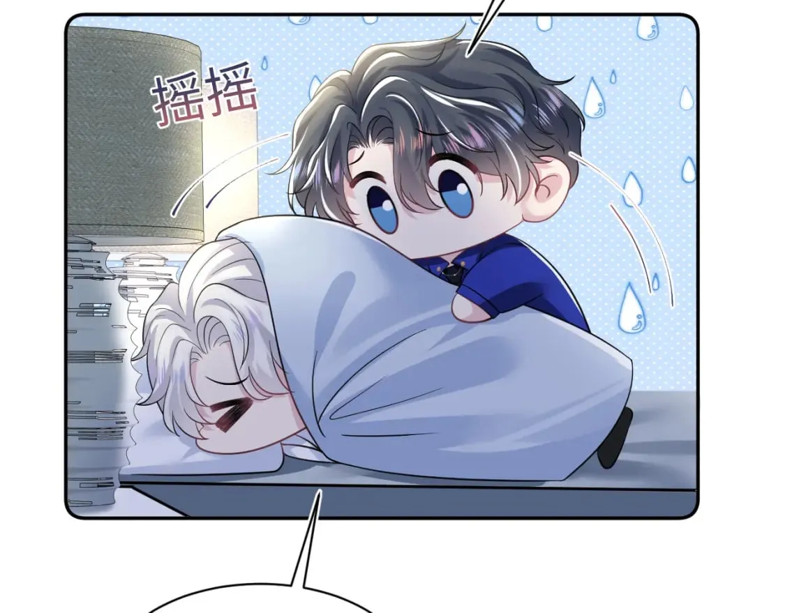 第207话 就是要蹦迪 第32页