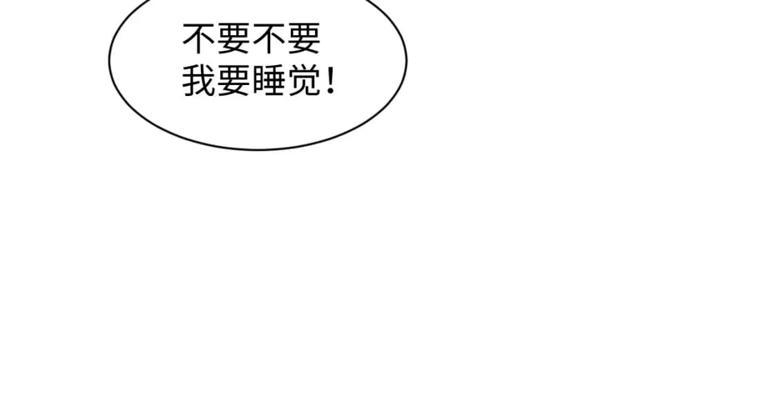 第207话 就是要蹦迪 第33页