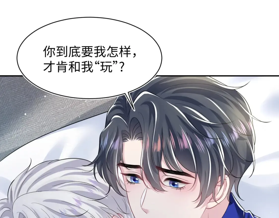 第207话 就是要蹦迪 第34页