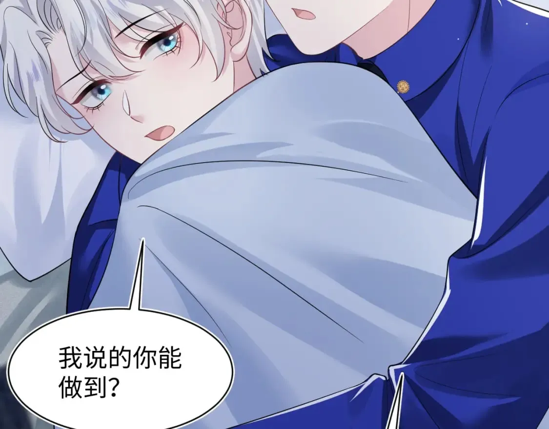 第207话 就是要蹦迪 第35页