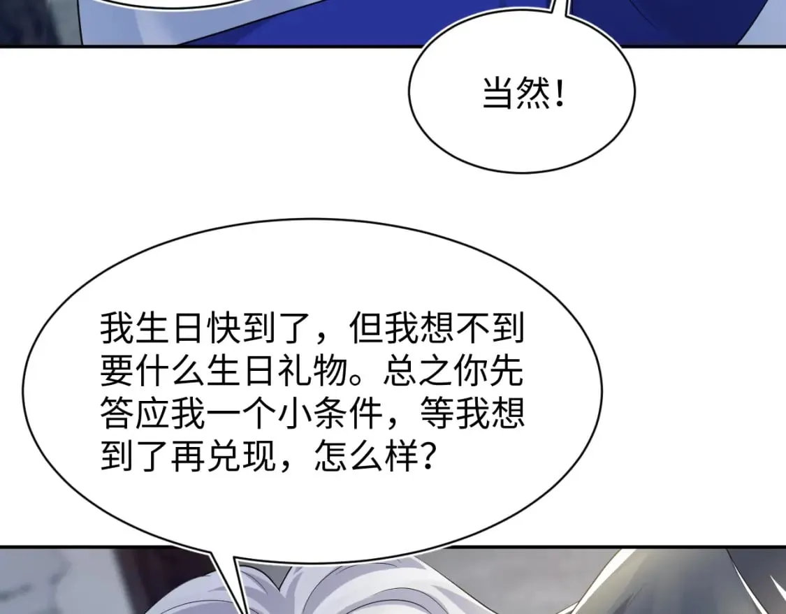 第207话 就是要蹦迪 第36页