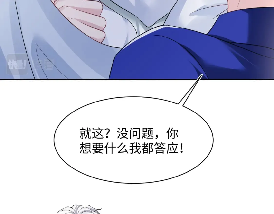 第207话 就是要蹦迪 第38页