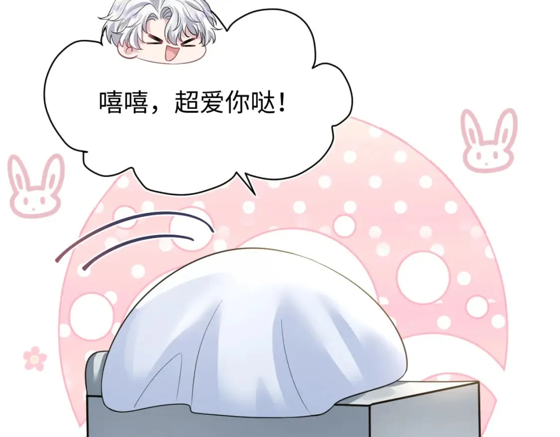 第207话 就是要蹦迪 第39页