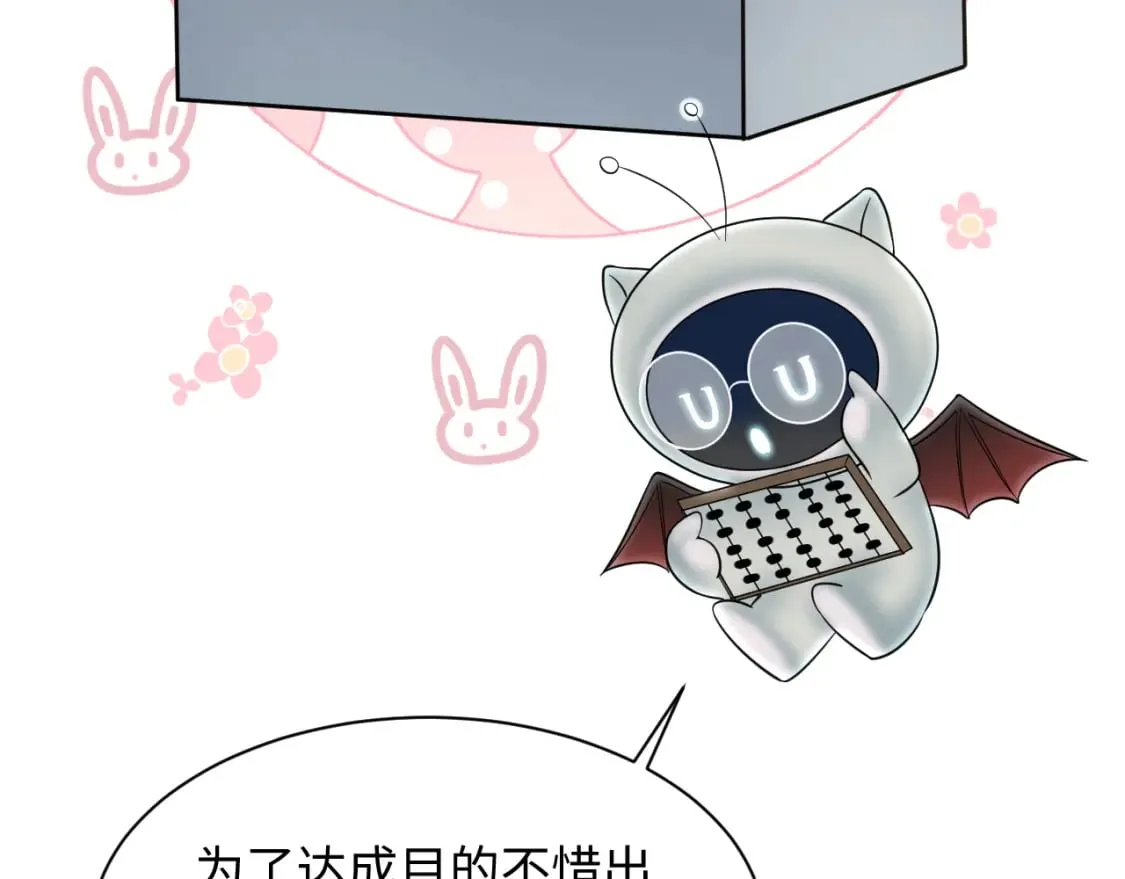 第207话 就是要蹦迪 第40页