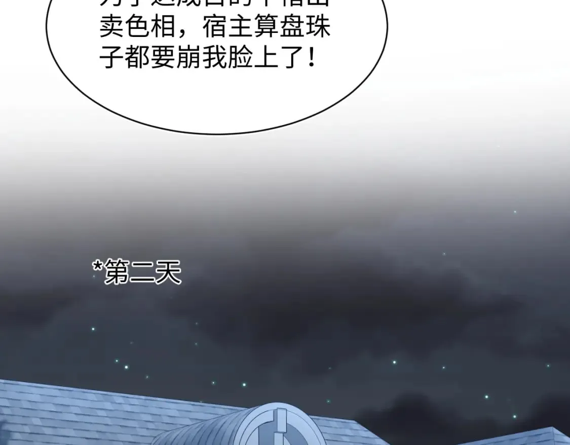 第207话 就是要蹦迪 第41页